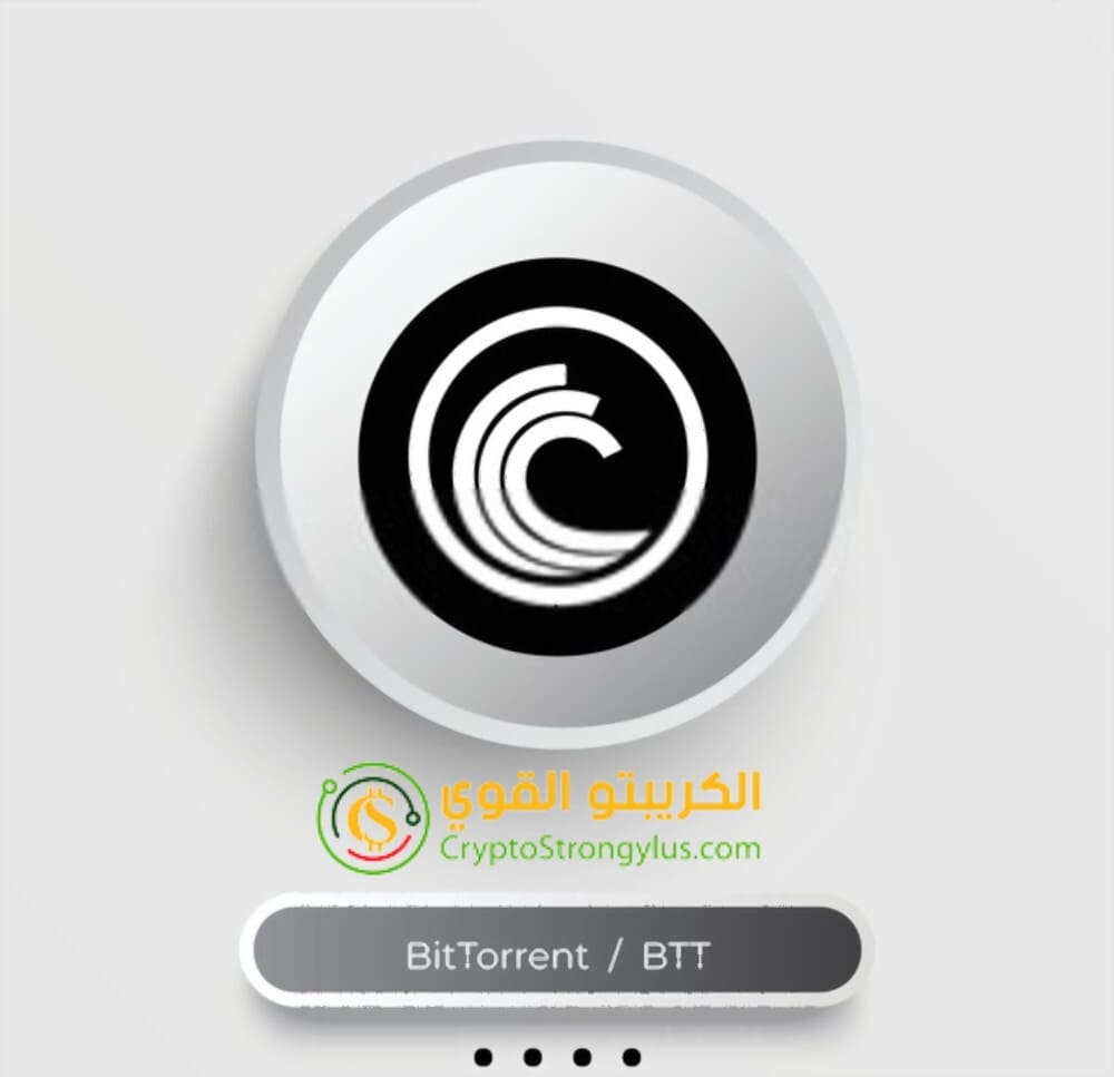 مشروع عملة BTT