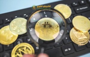 عملات رقمية لها مستقبل