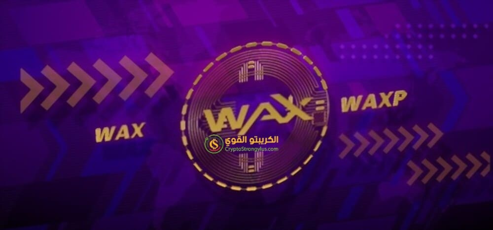 عملة WAXP رمز WAX
